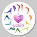 Vinyl Record Decor Yoga 12" 113-3-2 photo 1